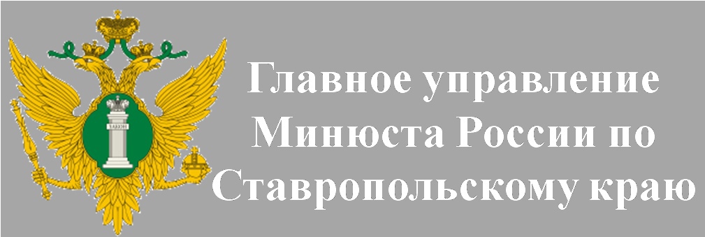 Государственные услуги (функции) Министерства юстиции Российской Федерации.