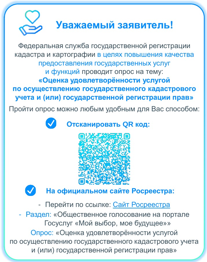 Курский отдел Управления Росреестра по Ставропольскому краю сообщает.