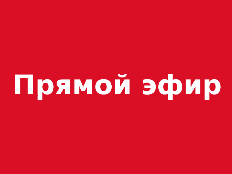 В редакции газеты «Степной маяк» состоится прямой эфир временно исполняющего полномочия главы.