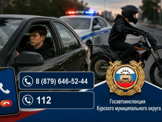 Если вы увидели несовершеннолетнего за рулём автомобиля.