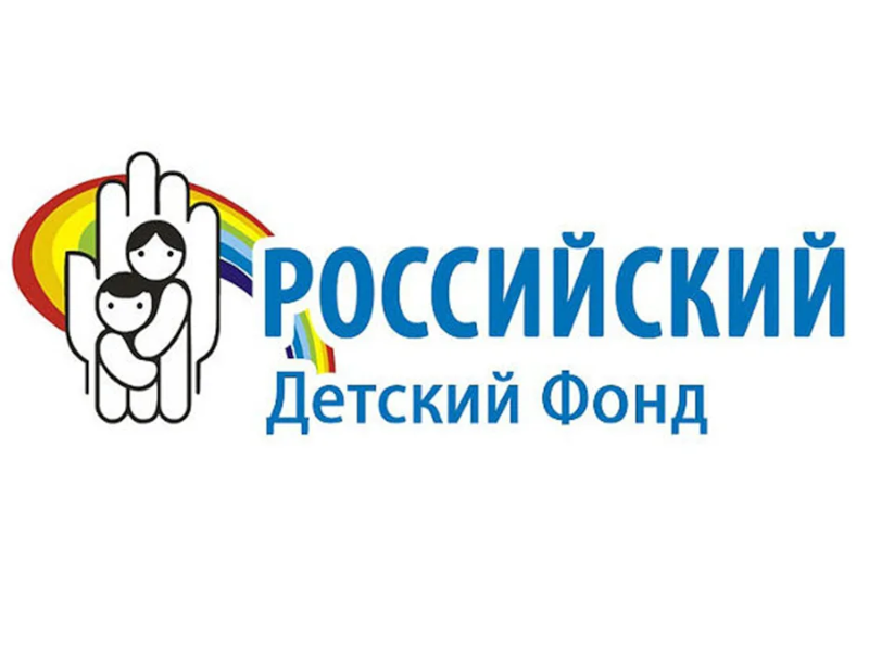 Благотворительный марафон Росдетфонд2025.