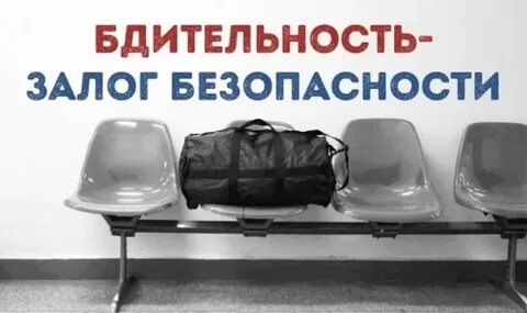 О безопасности в майские праздники.
