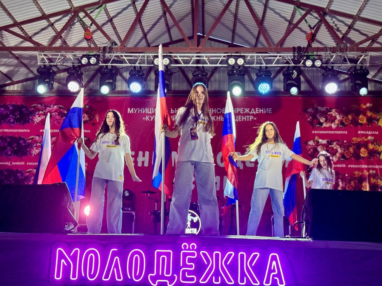 Праздничный концерт, освященный Дню молодежи «На высоте».