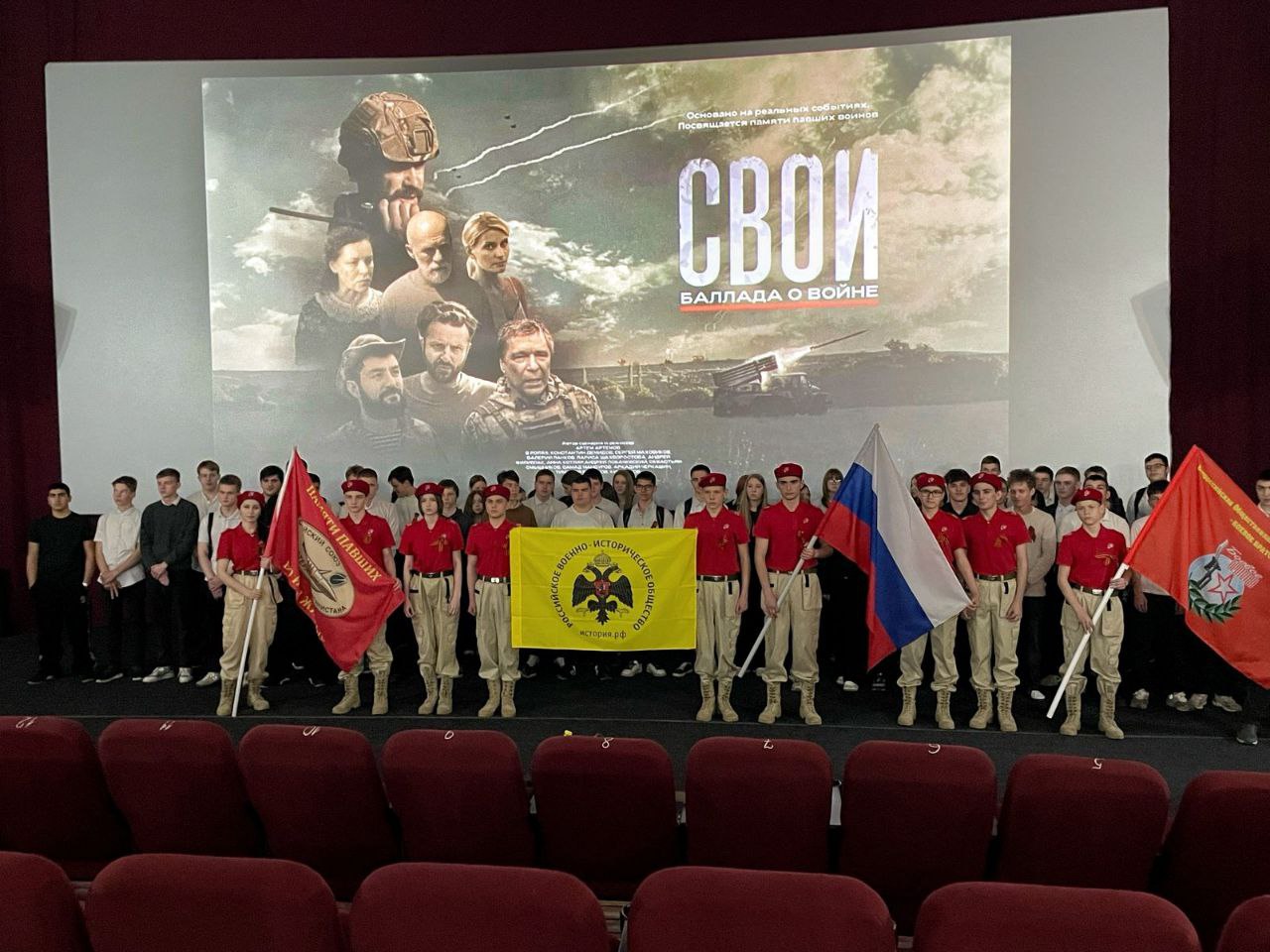 Премьера фильма «Свои. Баллада о войне».