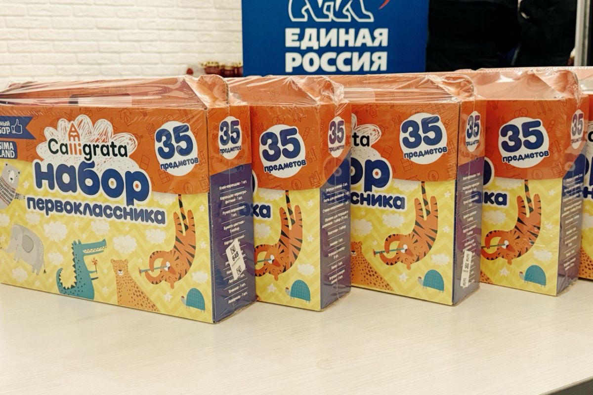 «Единая Россия» проведёт традиционную акцию «Собери ребёнка в школу».