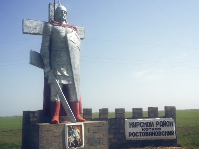 Въезд на территорию Курского муниципального округа Въезд на территорию Курского муниципального округа.