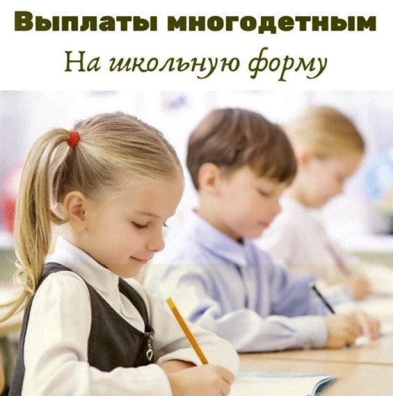 Выплата ежегодной денежной компенсации многодетным семьям на каждого из детей не старше 18 лет в 2024 году проиндексирована на 4,5%. Выплата ежегодной денежной компенсации многодетным семьям на каждого из детей не старше 18 лет в 2024 году проиндексирована на 4,5%.