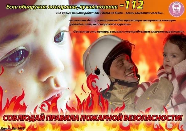 Установлен период пожароопасного сезона. Установлен период пожароопасного сезона.