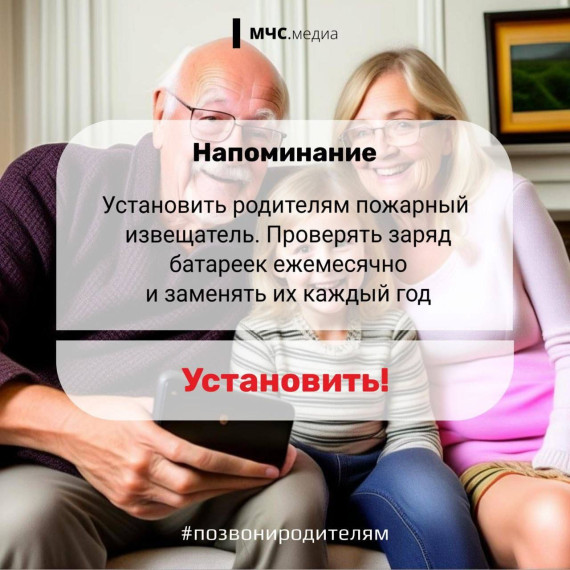 Пожарный извещатель в каждый дом! . Пожарный извещатель в каждый дом! .