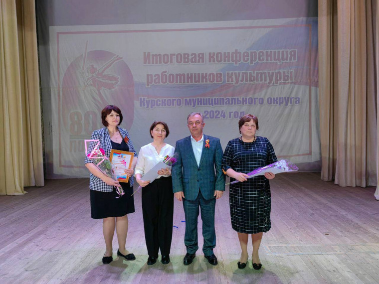 В станице Курской прошла районная ежегодная итоговая конференция работников культуры.. В станице Курской прошла районная ежегодная итоговая конференция работников культуры..