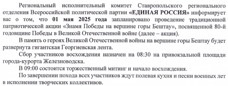 Патриотическая акция "Знамя Победы". Патриотическая акция "Знамя Победы".