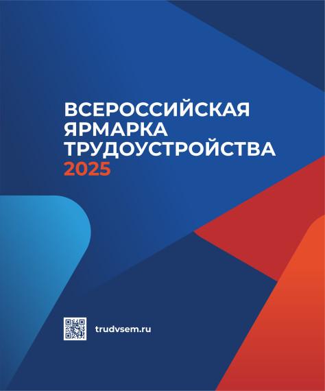 В 2025 году в Ставропольском крае состоится Всероссийская ярмарка трудоустройства «Работа России Время возможностей». В 2025 году в Ставропольском крае состоится Всероссийская ярмарка трудоустройства «Работа России Время возможностей».