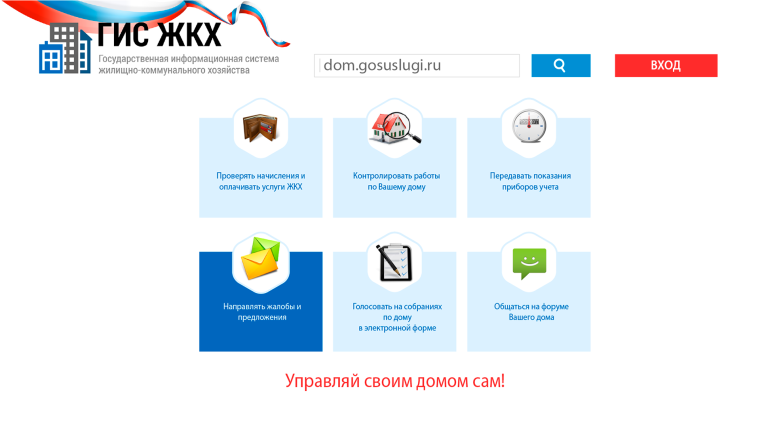 РИАЦ СК: как провести общее собрание собственников помещений МКД в электронном виде через ГИС ЖКХ. РИАЦ СК: как провести общее собрание собственников помещений МКД в электронном виде через ГИС ЖКХ.