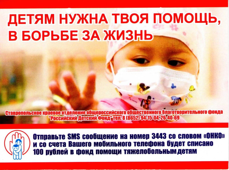 Благотворительный марафон "Спешите делать добро". Благотворительный марафон "Спешите делать добро".