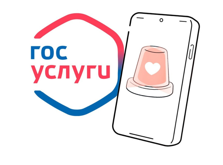 МЧС и Минцифры России разработали и запустили специальную страницу на портале Госуслуг «Государственная поддержка в чрезвычайной ситуации». МЧС и Минцифры России разработали и запустили специальную страницу на портале Госуслуг «Государственная поддержка в чрезвычайной ситуации».
