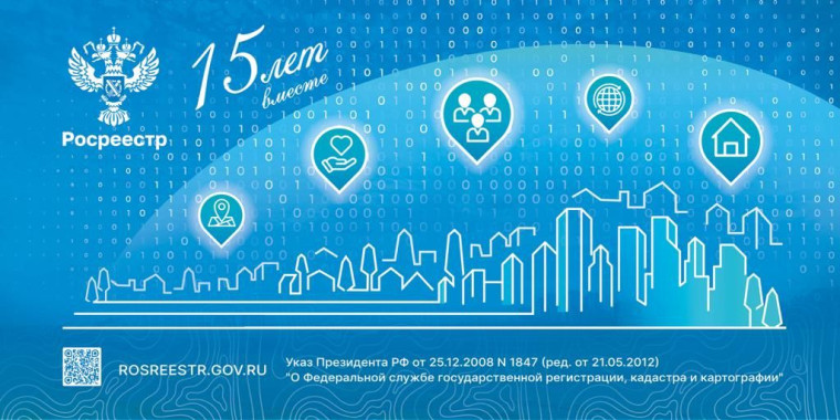 Уважаемые сотрудники Управления Росреестра по Ставропольскому краю!. Уважаемые сотрудники Управления Росреестра по Ставропольскому краю!.