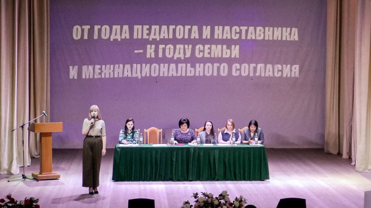 От Года педагога и наставника - к Году семьи и межнационального согласия. От Года педагога и наставника - к Году семьи и межнационального согласия.