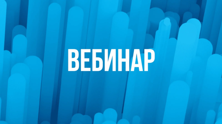 Вебинар Новые правила торговли. Запуск разрешительного режима на кассе. Вебинар Новые правила торговли. Запуск разрешительного режима на кассе.