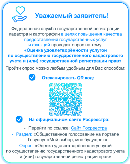 Курский отдел Управления Росреестра по Ставропольскому краю сообщает. Курский отдел Управления Росреестра по Ставропольскому краю сообщает.