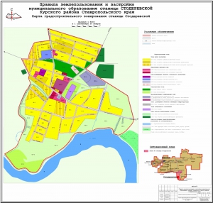 Схема градостроительного зонирования